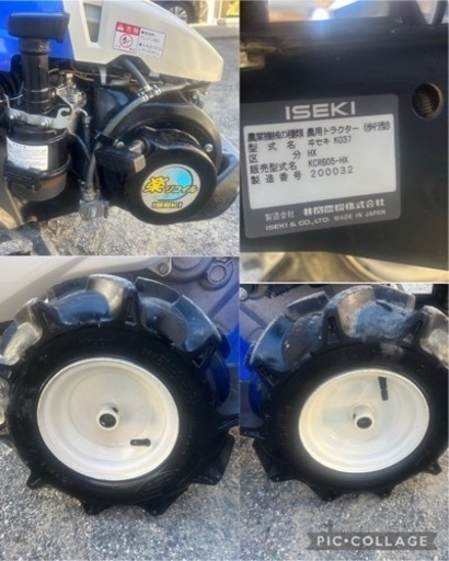 イセキ MYペット KCR605-HX 耕運機 農用トラクター(歩行型)ヰセキ 正転 逆転 デュエットロータリー　動作確認済み！