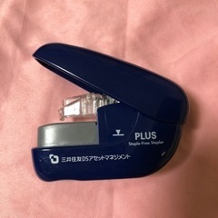 Plus 針無しホチキス　ステープラー
