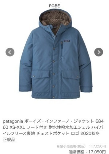 パタゴニア　ジャケット　レディースM〜L メンズ　S〜M相当