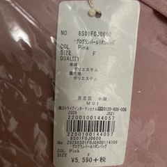 メソンドフルール トートバッグ の画像