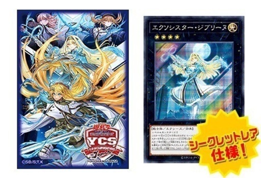 良い 【遊戯王】エクソシスター デュエルセット