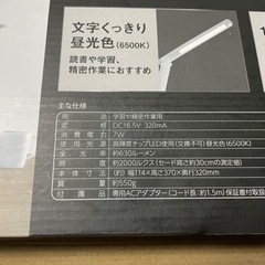 開封済み　学習机　作業に　照明　LEDライト　卓上ライト　タッチ式の画像