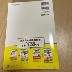 ＩＴパスポート過去問　令和2年度の画像