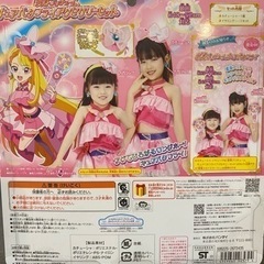[新品・未開封]変身プリチャームキュアバタフライの画像