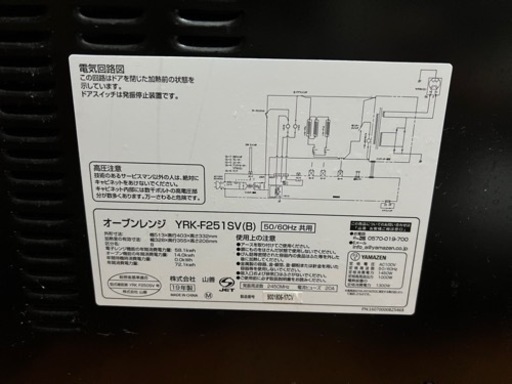 YAMAZENオーブンレンジ2019年製　※お届けも可能です。