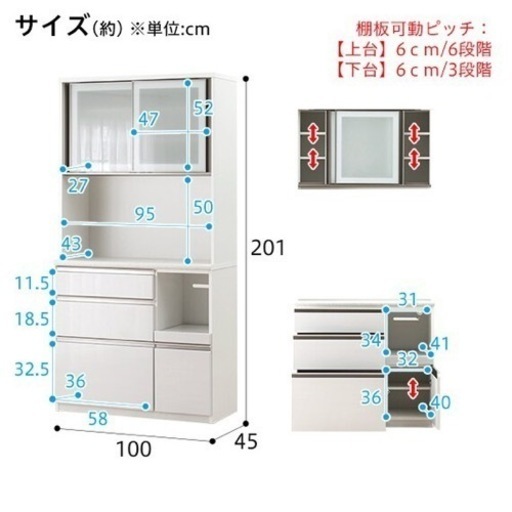 ニトリ　キッチンボード