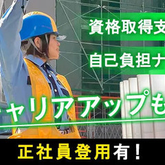 【交通誘導】“マイペース”も“ガッツリ”も働き方はあなた次第！／入社祝い金最大30万円！週1日～OK◎日払いOK◎ミドル世代活躍中◎ 日制警備保障株式会社本社（センコーグループ） 原宿の画像