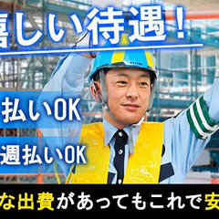 【交通誘導】“マイペース”も“ガッツリ”も働き方はあなた次第！／入社祝い金最大30万円！週1日～OK◎日払いOK◎ミドル世代活躍中◎ 日制警備保障株式会社本社（センコーグループ） 原宿の画像
