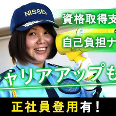 【列車見張り】電車好きは必見！珍しい“レア案件”です♪週1日～OK◎入社祝い金最大30万円◎ミドル世代活躍中◎ 日制警備保障株式会社本社（センコーグループ） 秋葉原の画像