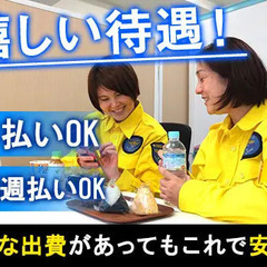 【列車見張り】電車好きは必見！珍しい“レア案件”です♪週1日～OK◎入社祝い金最大30万円◎ミドル世代活躍中◎ 日制警備保障株式会社本社（センコーグループ） 秋葉原の画像