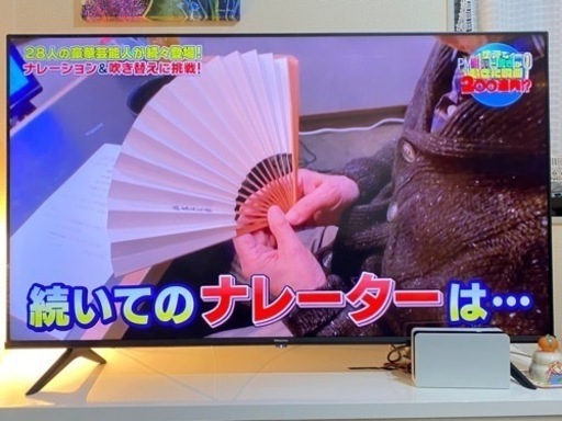 超美品　テレビ　50インチ