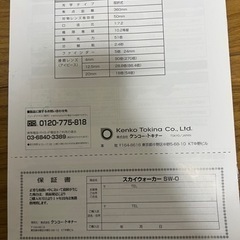 天体望遠鏡　差し上げます(必ず内容をお読みください)の画像