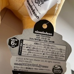 パウ・パトロール スカイBIGぬいぐるみの画像