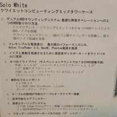 Antec Solo White PCケースの画像