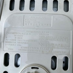 nf-hm20 ホットプレート　ホワイト　ナショナル　パナソニックの画像