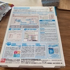 販売らくだ、青色申告ソフトの画像
