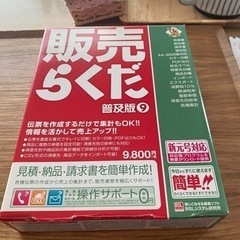 販売らくだ、青色申告ソフトの画像