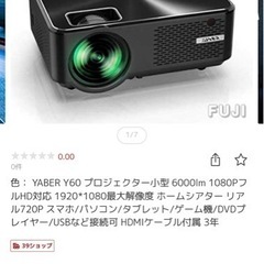 ホームプロジェクターの画像
