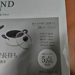 新品未使用　フライパン　鍋　蓋　セット　アイリスの画像