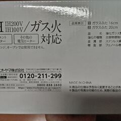 新品未使用　フライパン　鍋　蓋　セット　アイリスの画像