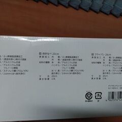 新品未使用　フライパン　鍋　蓋　セット　アイリスの画像