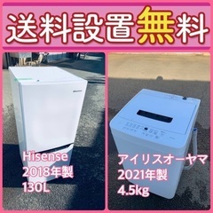 訳あり⁉️⭐️だから安い❗️しかも送料設置無料⭐️大特価⭐️冷蔵庫/洗濯機の2点セット♪