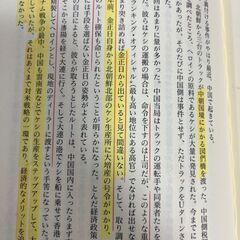 落合信彦の本★１３冊セットの画像