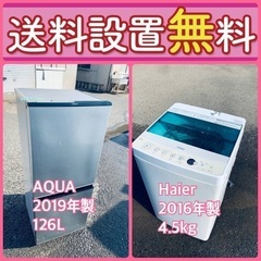 訳あり⭐️⁉️だから安い❗️しかも送料設置無料⭐️大特価⭐️冷蔵庫/洗濯機の2点セット♪