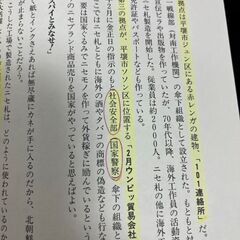 落合信彦の本★１３冊セットの画像