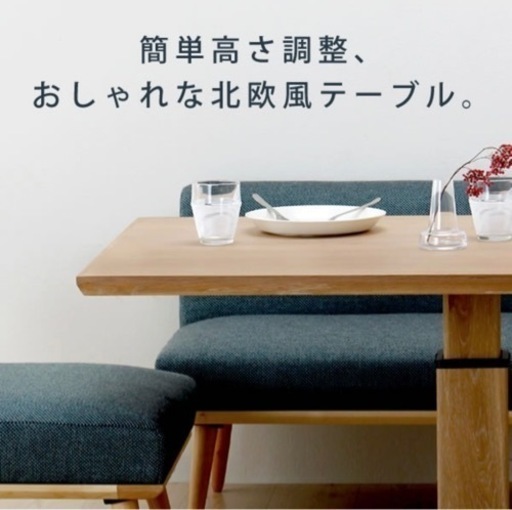 【定価7万円】北欧風ガス圧式フットペダル昇降テーブル