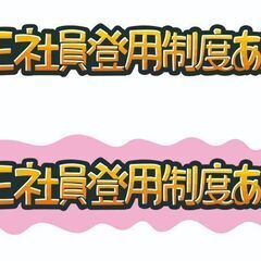 【№02036】＼頑張り次第で直接雇用も可能！／時給1050円～《プレス機械オペレーター》バス停近くて通勤ラクラク♪身だしなみ自由♪カンタン作業◎の画像