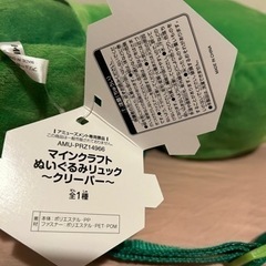 ☆新品☆ マイクラ クリーパー リュックの画像