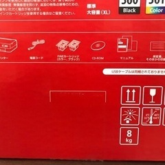 【新品未開封品】☆Canon プリンター A4インクジェット複合機 PIXUS TS5430 ホワイト 2021年モデル①の画像