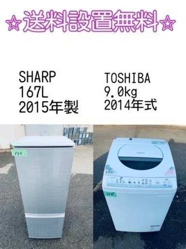 送料設置無料❗️⭐️人気No.1⭐️入荷次第すぐ売り切れ❗️冷蔵庫/洗濯機爆安セット