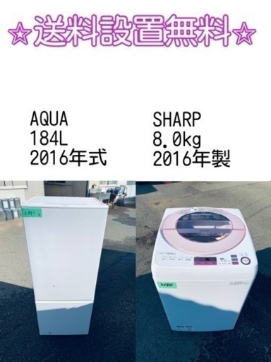 訳あり⁉️だから安い❗️しかも送料設置無料⭐️大特価⭐️冷蔵庫/洗濯機の2点セット♪