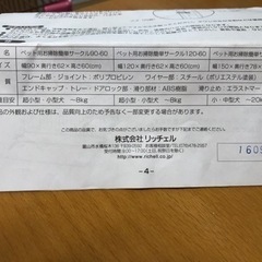 ペット用お掃除簡単サークル （リッチェル）の画像