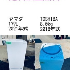 訳あり⁉️現品限り❗️送料設置無料❗️大特価冷蔵庫/洗濯機の⭐️激安2点セット♪