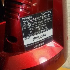 TWINBIR TC-5147 サイクロンスティック型クリーナー掃除機の画像
