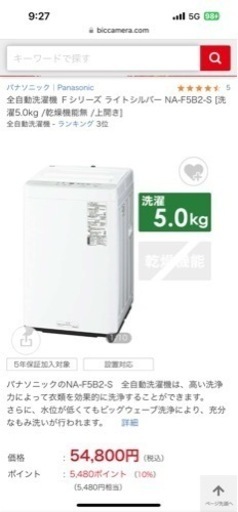 洗濯機