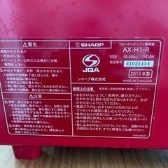ヘルシオ　トースターの画像