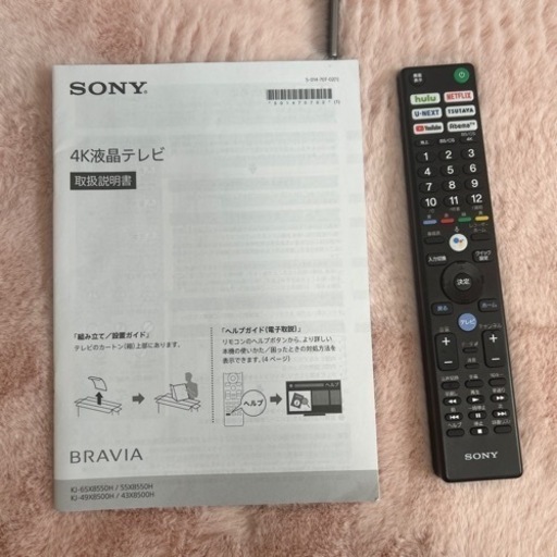 【液晶テレビ】BRAVIA 液晶テレビ 49インチ 2022年製【1/8投稿】