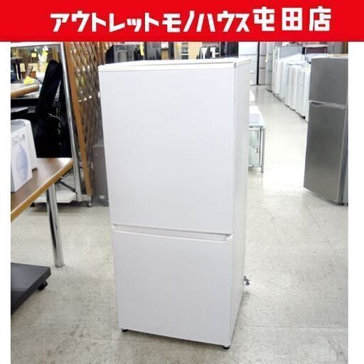 AQUA 168L 冷蔵庫 2020年製  AQR-17JBK ホワイト アクア 札幌市北区屯田