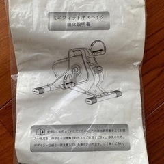 ミニスピンバイク 静音 家庭用 ながら運動器具 運動不足解消の画像