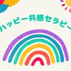 ※満席※［キャンセル待ち受付になります］繊細さん集まりましょう！...