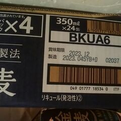 金麦缶ビール（未開封）の画像
