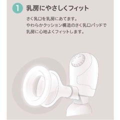 ピジョン 電動搾乳器の画像