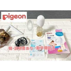 ピジョン 電動搾乳器