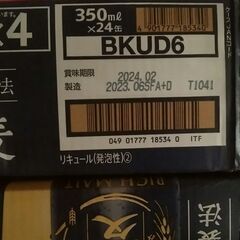 缶ビール（未開封）ご相談中の画像