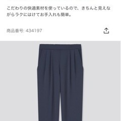 お取引確定→【ユニクロ】クレープジャージーテーパードパンツ　Sサイズ