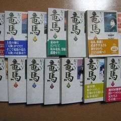 予定者様あり！お～い！竜馬 全14巻完結☆小山ゆう/文庫版コミッ...